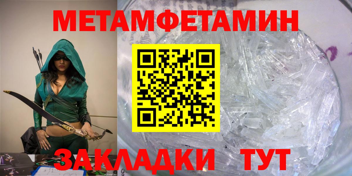 Амфетамин Premium  Вход с VPN  Скопин 