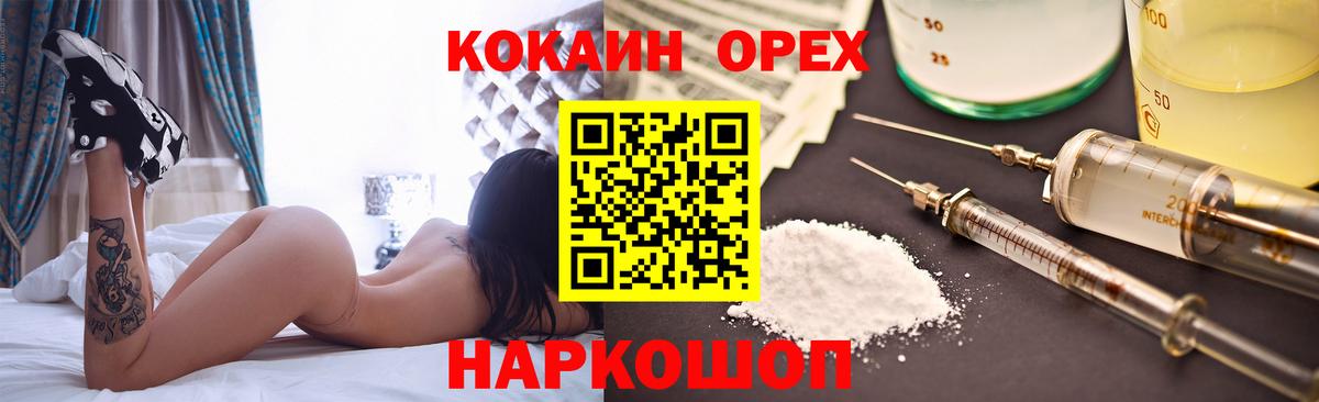 COCAIN  Вход с VPN  Кокаин 99%  Скопин  Кокаин 97% 