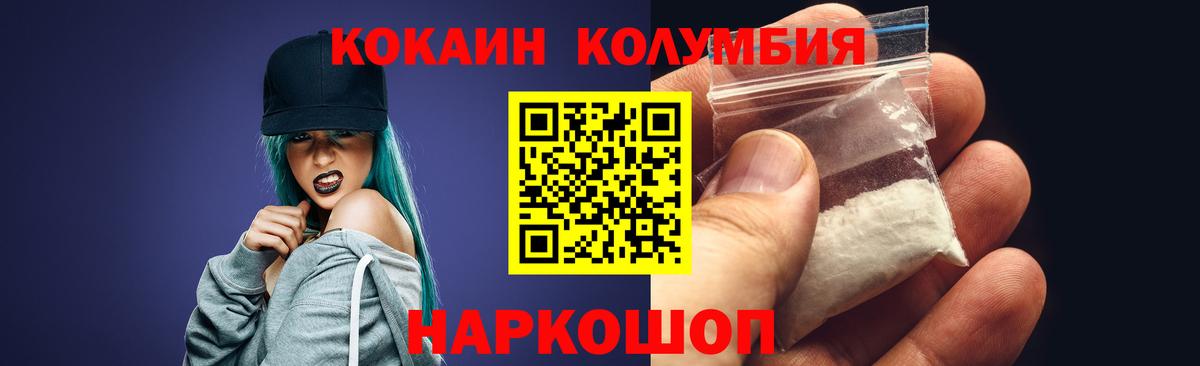 Cocaine Колумбийский Скопин
