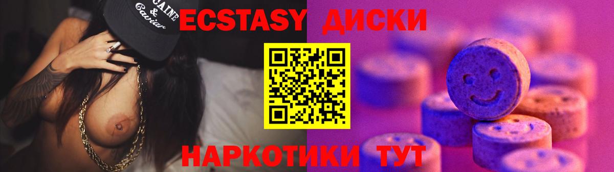 Скопин  ЭКСТАЗИ  Вход с VPN  Экстази диски 