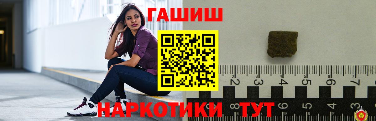 Гашиш hashish  ГАШИШ  Скопин  Вход с VPN 