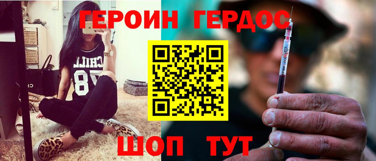 Героин Афган  Вход с VPN  Скопин 