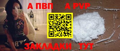 Альфа ПВП Пенза