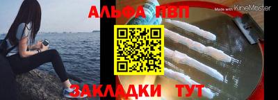 Альфа ПВП Пенза