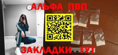 Альфа ПВП Пенза