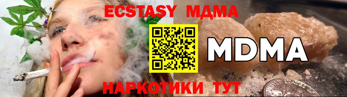 MDMA кристаллы Скопин