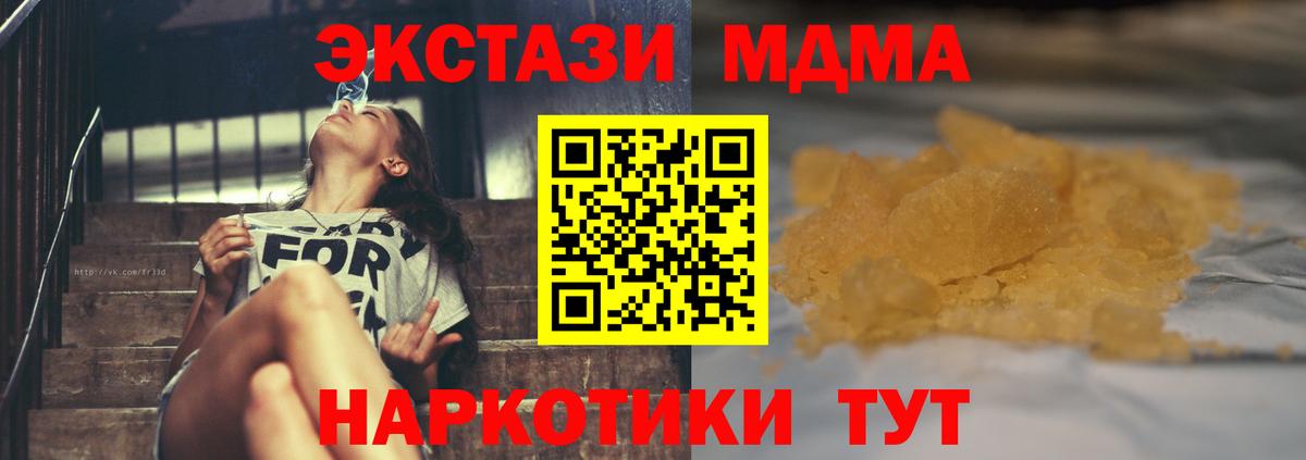 МДМА Molly  МДМА  Скопин  Вход с VPN  МДМА VHQ 