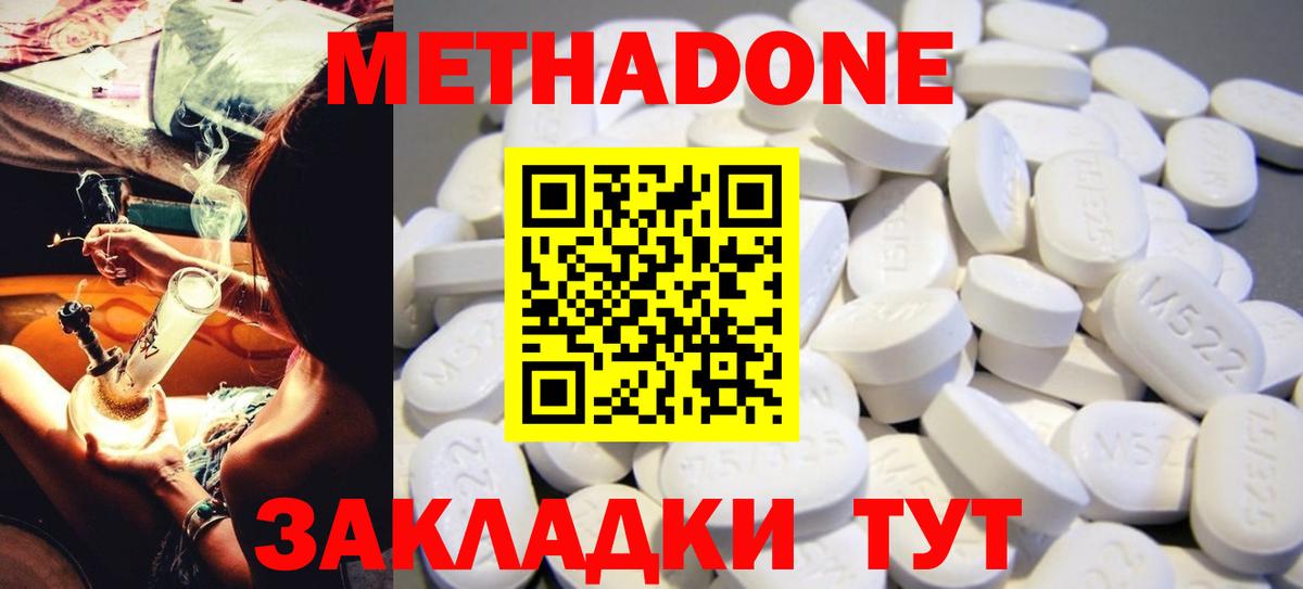 Скопин  Метадон VHQ  Вход с VPN 