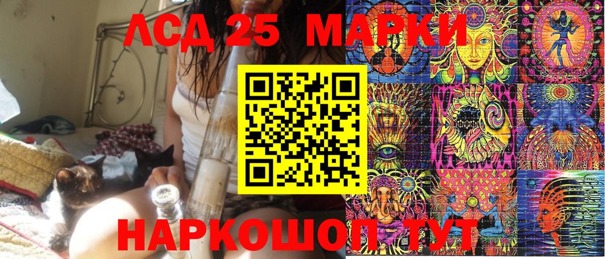 Марки 25I-NBOMe 1500мкг Скопин