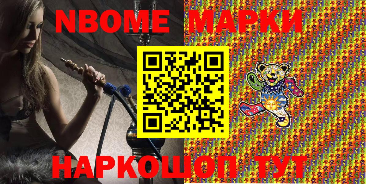 Марки N-bome 1,5мг  купить  цена  Вход с VPN  Скопин  Марки N-bome 1,5мг 