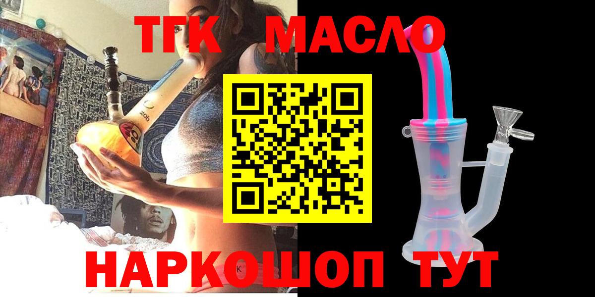 магазин продажи наркотиков  Дистиллят ТГК гашишное масло  Вход с VPN  Скопин 