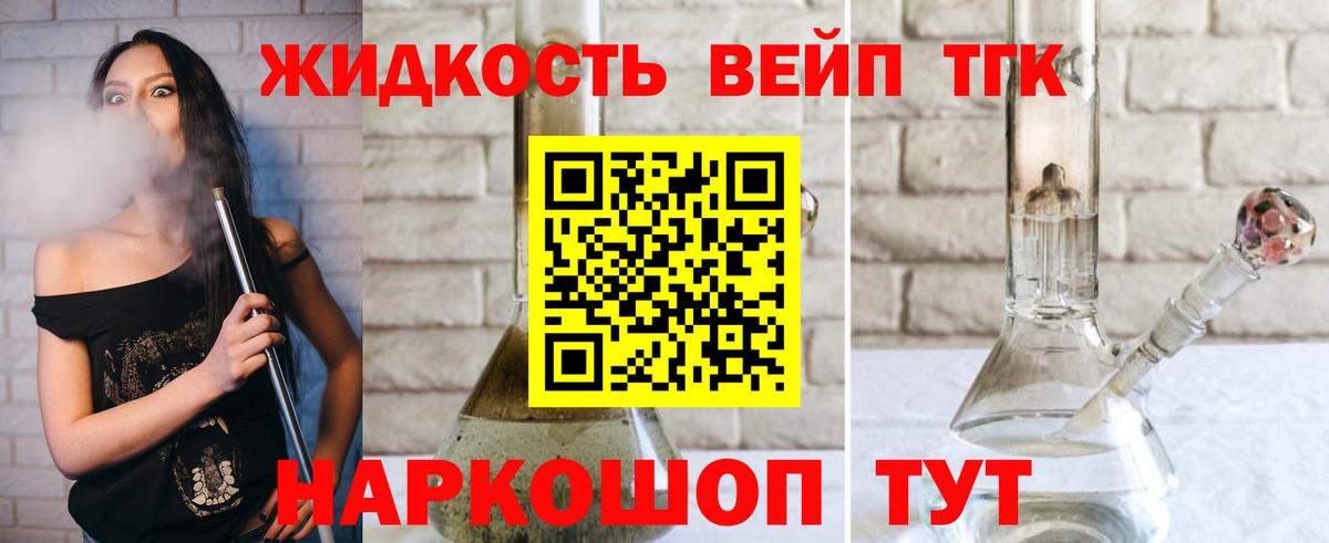 ТГК Wax Скопин